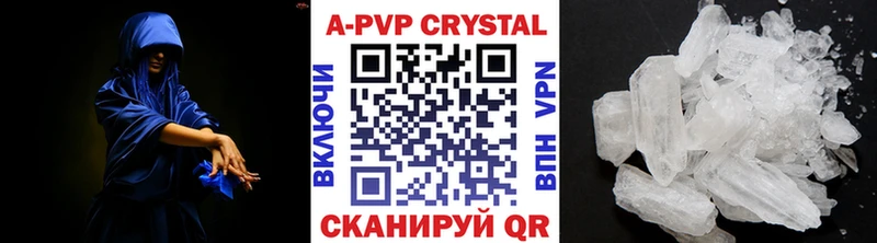 А ПВП кристаллы Бодайбо