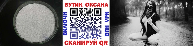 БУТИРАТ вода  Купить где  Бодайбо 