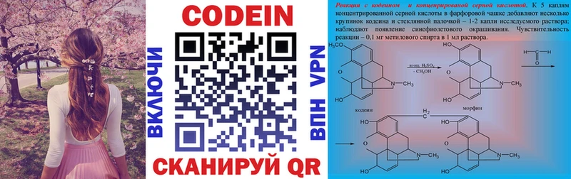Codein напиток Lean (лин)  Купить  Бодайбо 