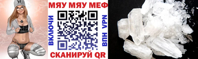 Купить где  Бодайбо  Меф 4 MMC 